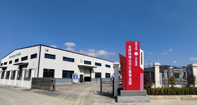 粤桂协作工程！广西工程咨询集团提供全咨服务的龙邦跨境合作仓储物流园建成运营