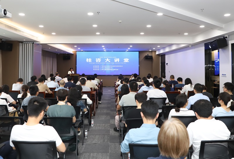 广西工程咨询集团承办首期“桂咨大讲堂”活动